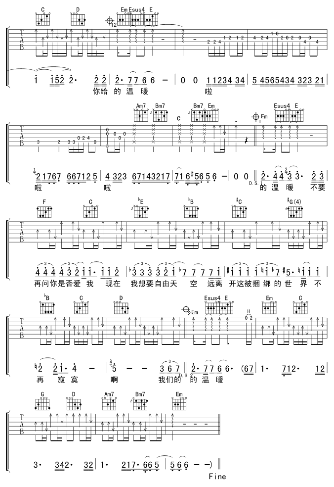 我们的爱吉他谱 A调扫弦版_虫虫吉他编配_飞儿乐团