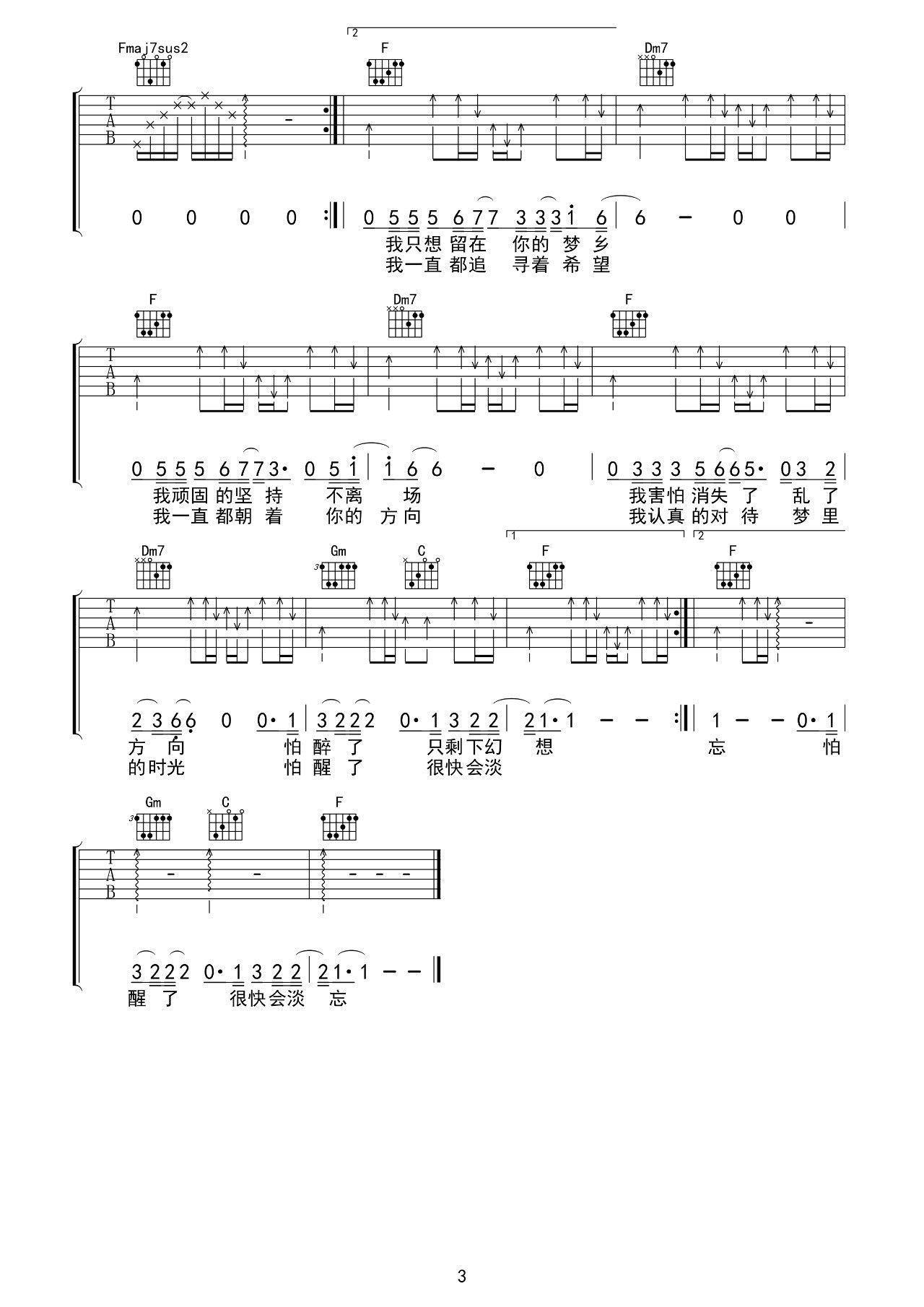 路远吉他谱 F调_音艺吉他编配_张磊