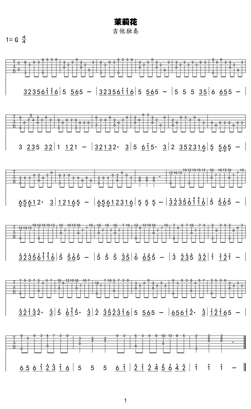 茉莉花指弹谱 G调_六线谱_宋祖英-吉他谱_吉他弹唱六线谱_指弹吉他谱_吉他教学视频 - 民谣吉他网