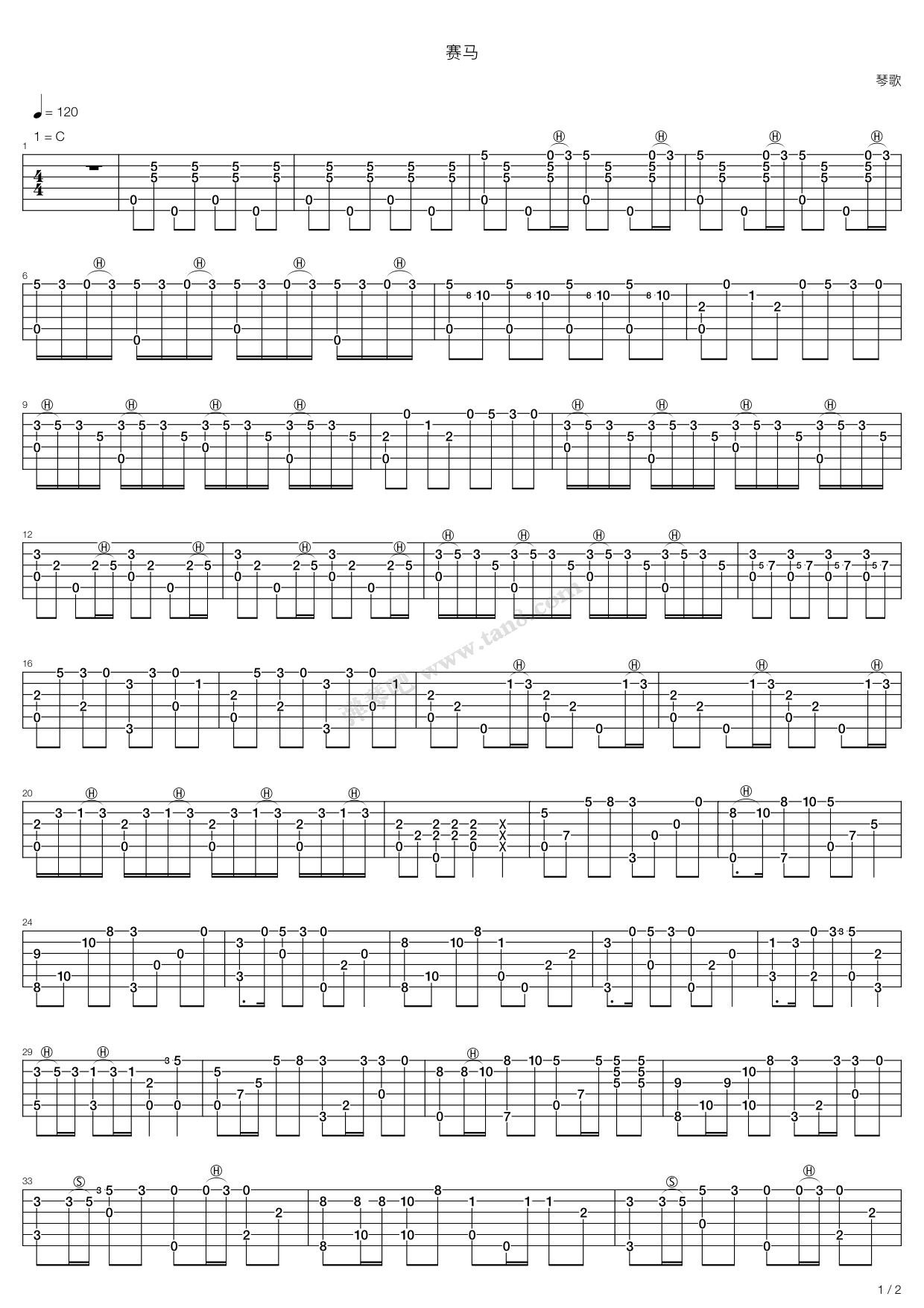 赛马指弹谱 C调六线谱_弹琴吧编配_琴歌-吉他谱_吉他弹唱六线谱_指弹吉他谱_吉他教学视频 - 民谣吉他网