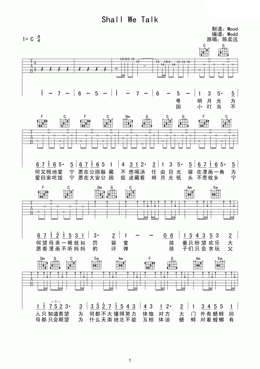 Shall We Talk吉他谱 C调扫弦版_附前奏_陈奕迅-吉他谱_吉他弹唱六线谱_指弹吉他谱_吉他教学视频 - 民谣吉他网