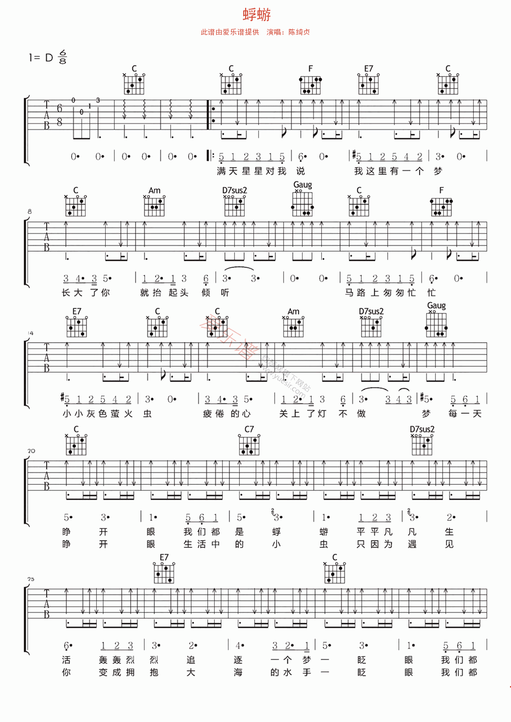 蜉蝣吉他谱 D调扫弦版_陈绮贞-吉他谱_吉他弹唱六线谱_指弹吉他谱_吉他教学视频 - 民谣吉他网