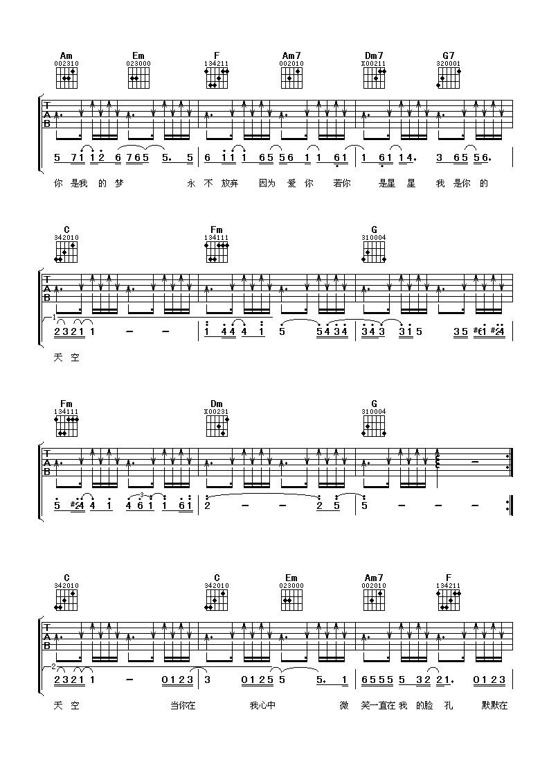 我是你的天空吉他谱 C调六线谱_阿潘音乐工场编配_欧得洋