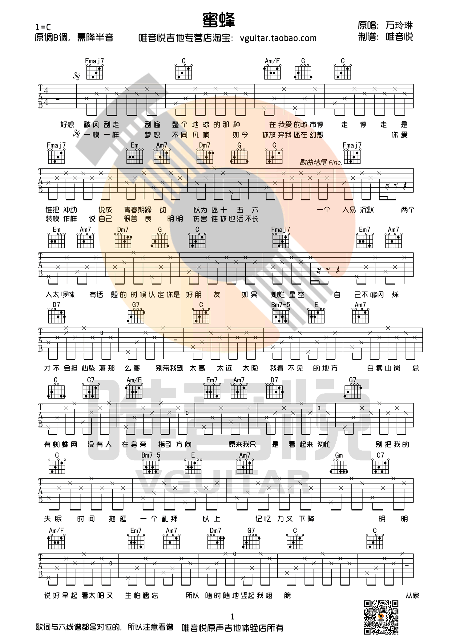 蜜蜂吉他谱 C调简单版_唯音悦编配_万玲琳-吉他谱_吉他弹唱六线谱_指弹吉他谱_吉他教学视频 - 民谣吉他网