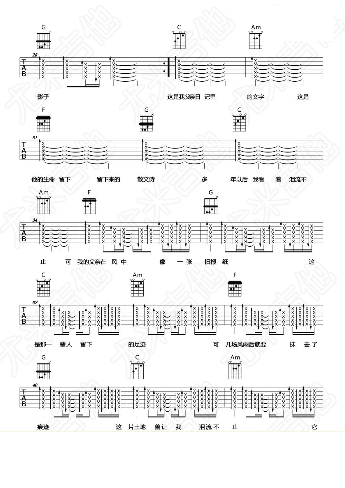 父亲写的散文诗吉他谱 C调扫弦版附视频演示_尤米吉他编配_许飞