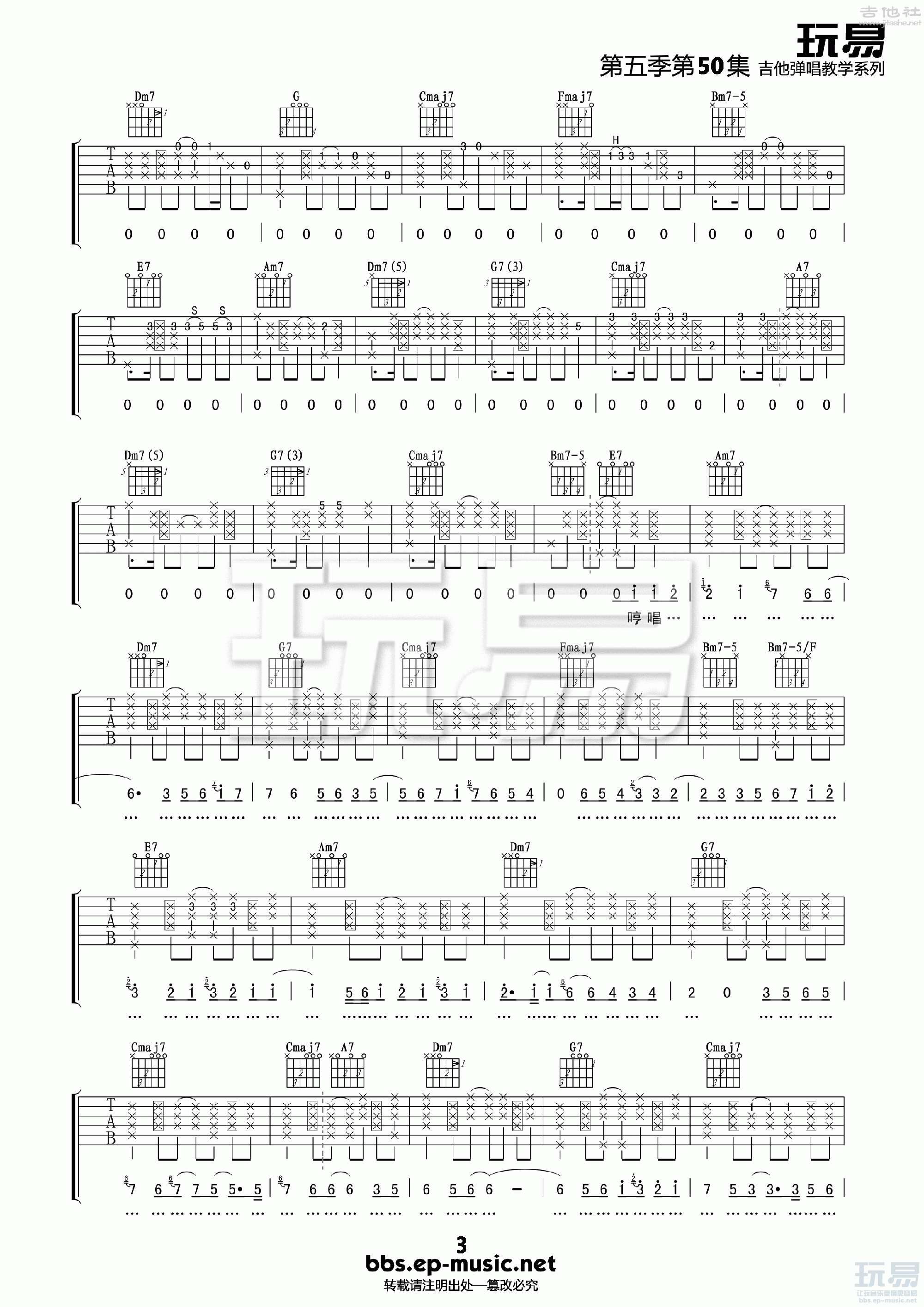 fly me to the moon吉他谱 C调精选版_玩易吉他编配_Westlife