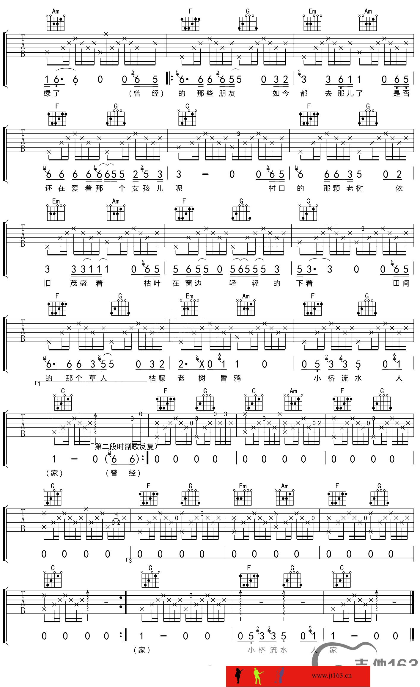 枯藤老树昏鸦吉他谱 E调精选版_吉他163编配_符禹迅