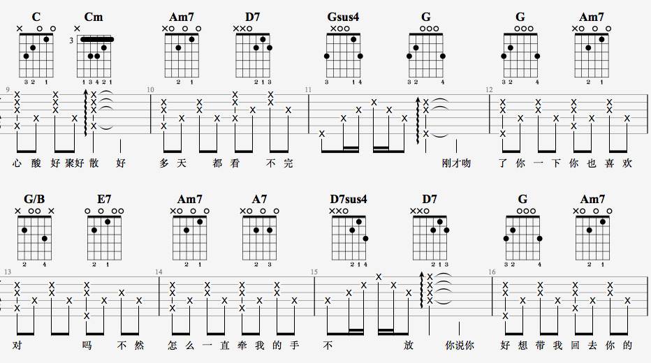 慢慢喜欢你吉他谱 G调原版_7t吉他教室编配_莫文蔚