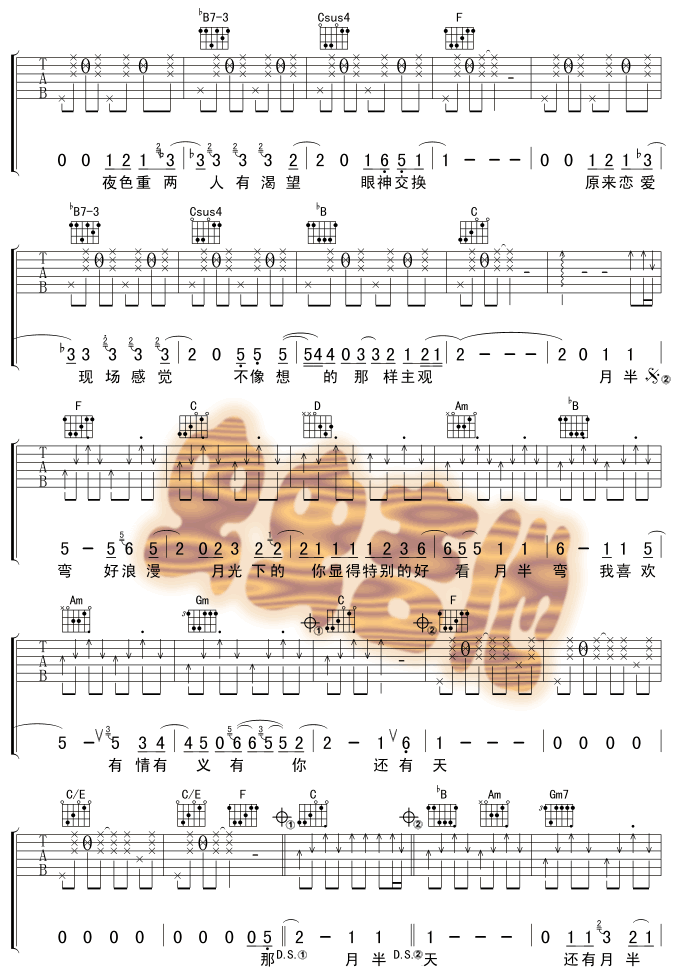 月半湾吉他谱 F调六线谱_虫虫吉他编配_陈坤