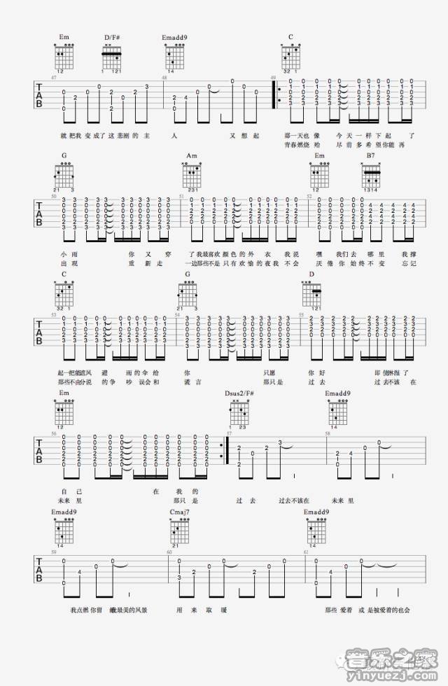小雨日记吉他谱 C调六线谱_音乐之家编配_崔跃文