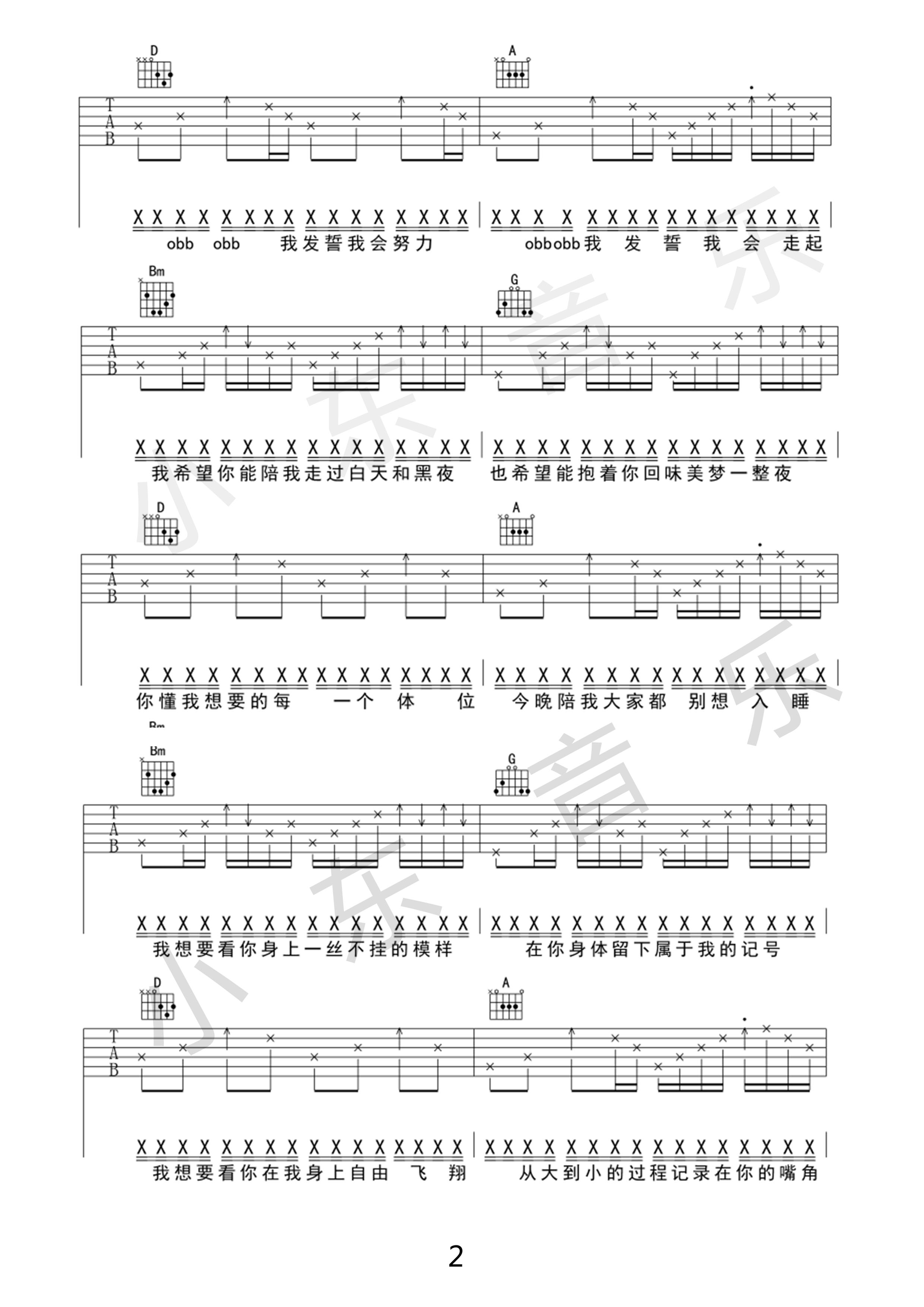 80000吉他谱 F调高清版_小东音乐编配_巴音汗