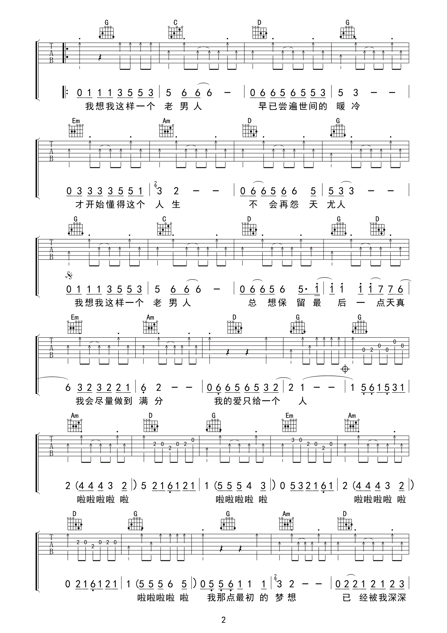 老男人吉他谱 A调高清版_老知了编配_曹雪飞