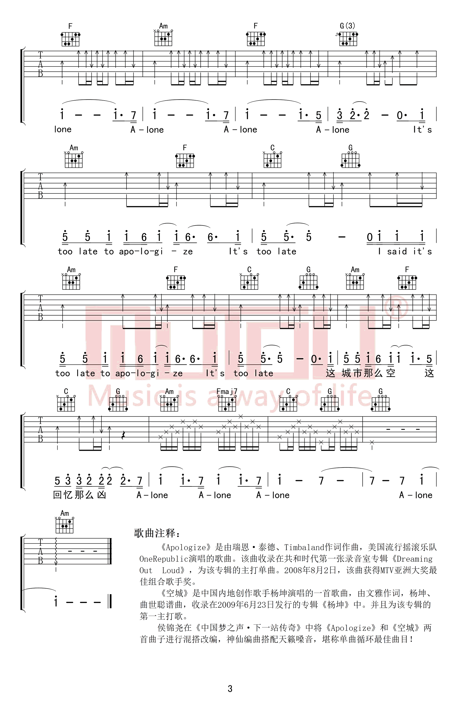 Apologize+空城吉他谱 D调_木头吉他屋编配_候锦尧