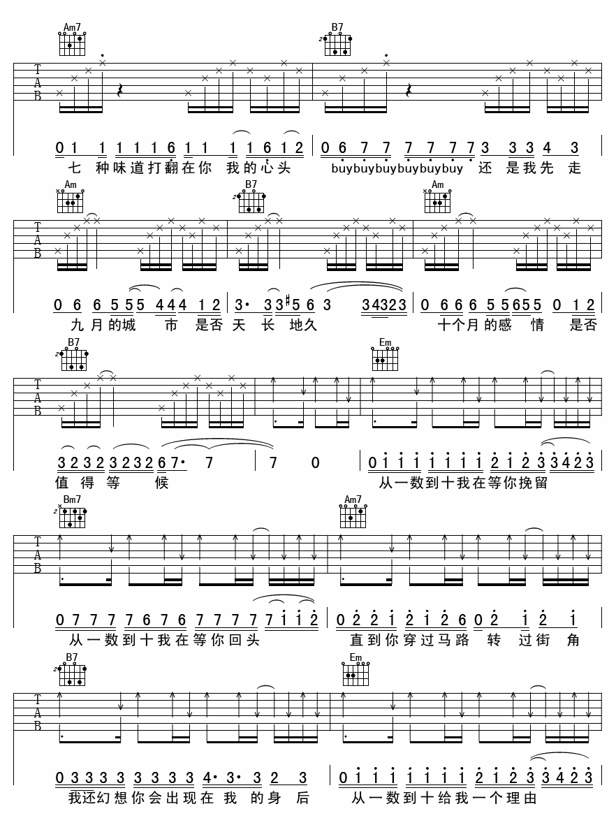 从一数到十吉他谱 G调_陆学华编配_顾莉雅