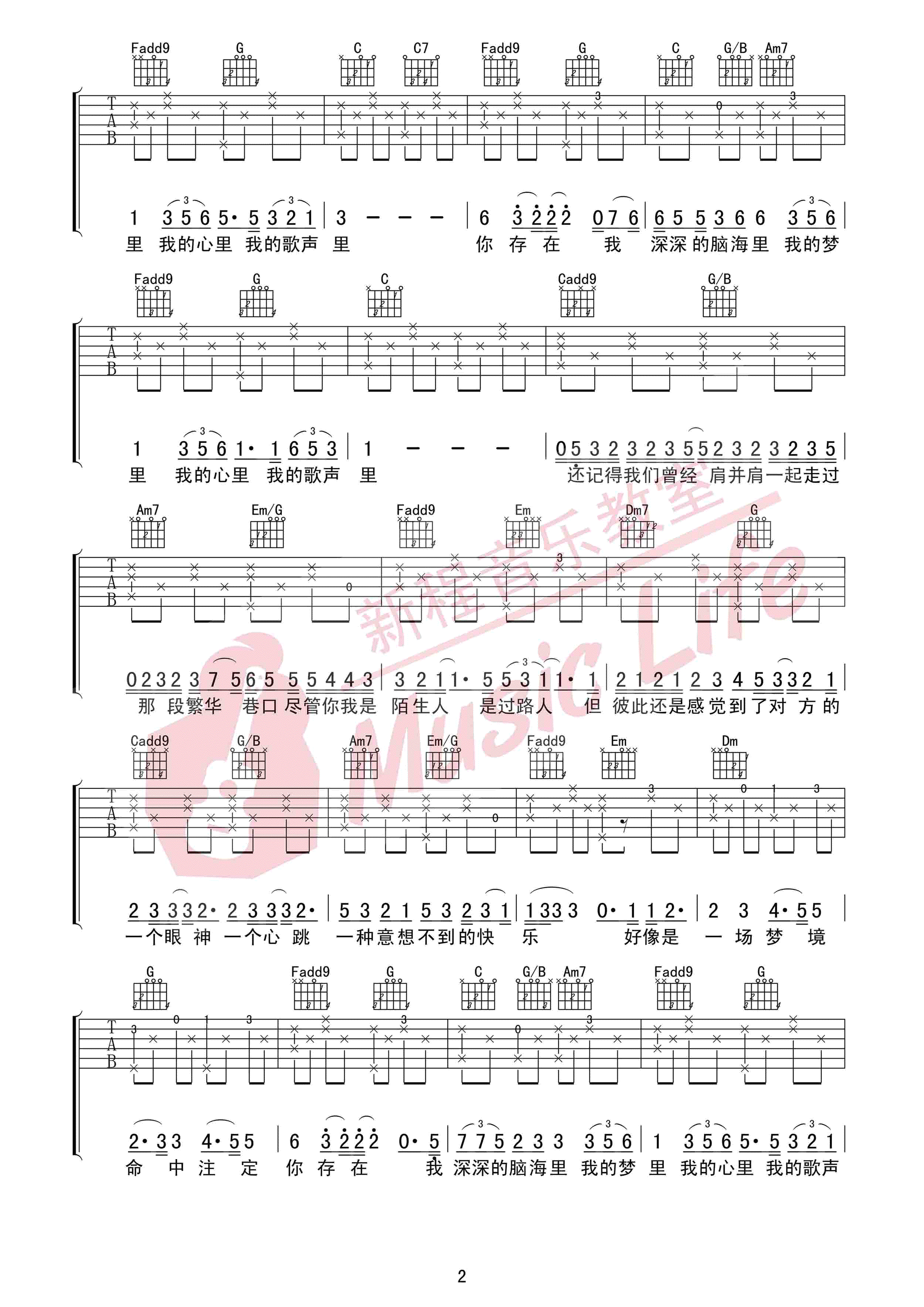 我的歌声里吉他谱 C调_星程吉他教室编配版本_曲婉婷