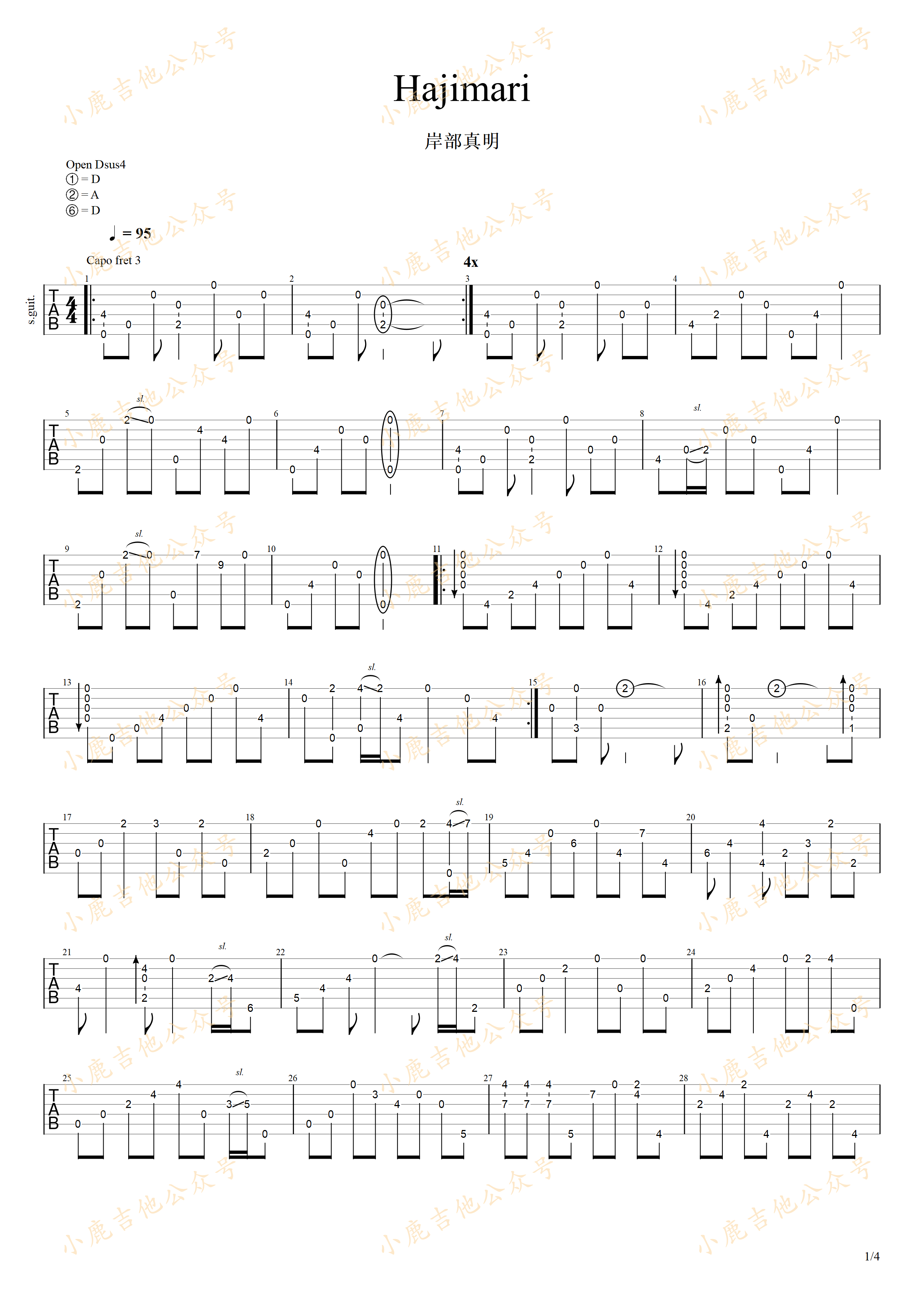 Hajimari-岸部真明指弹吉他谱（小鹿吉他）-吉他谱_吉他弹唱六线谱_指弹吉他谱_吉他教学视频 - 民谣吉他网