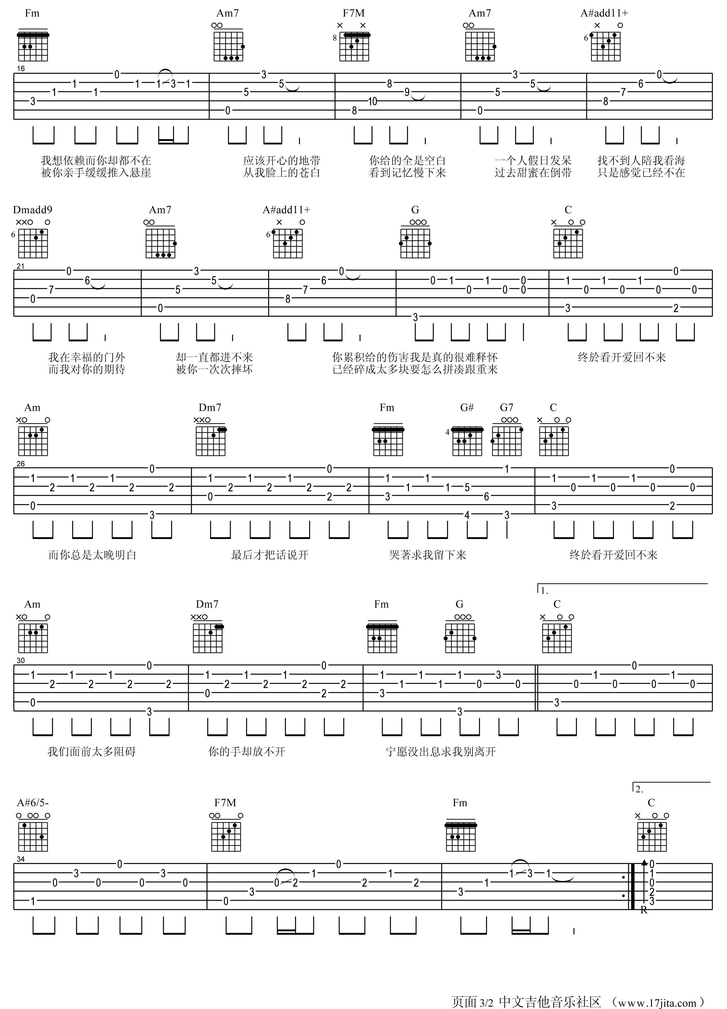 倒带吉他谱 D调精选版_17吉他编配_萧敬腾