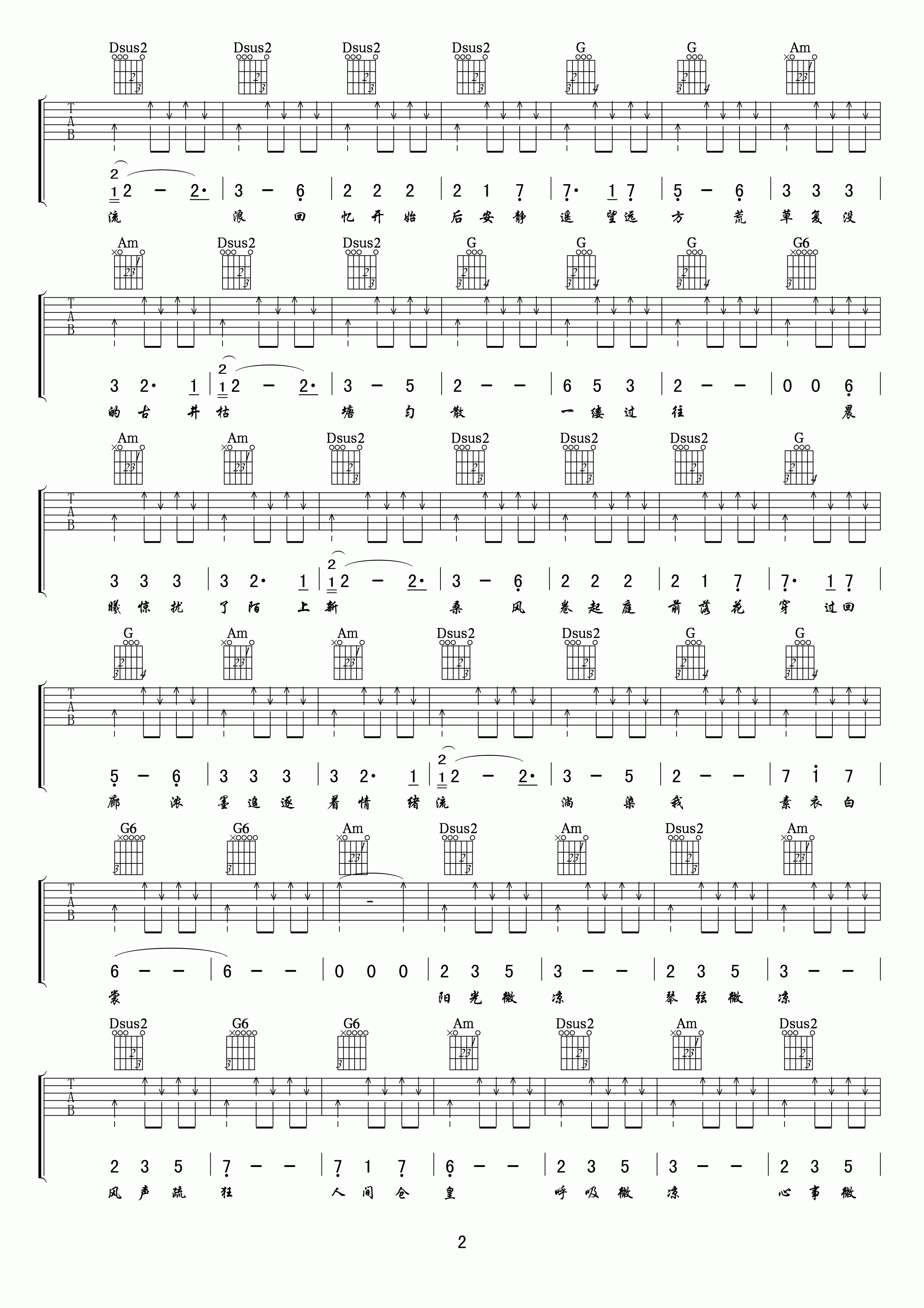 锦鲤抄吉他谱 D调精选版_小叶歌吉他编配_银临