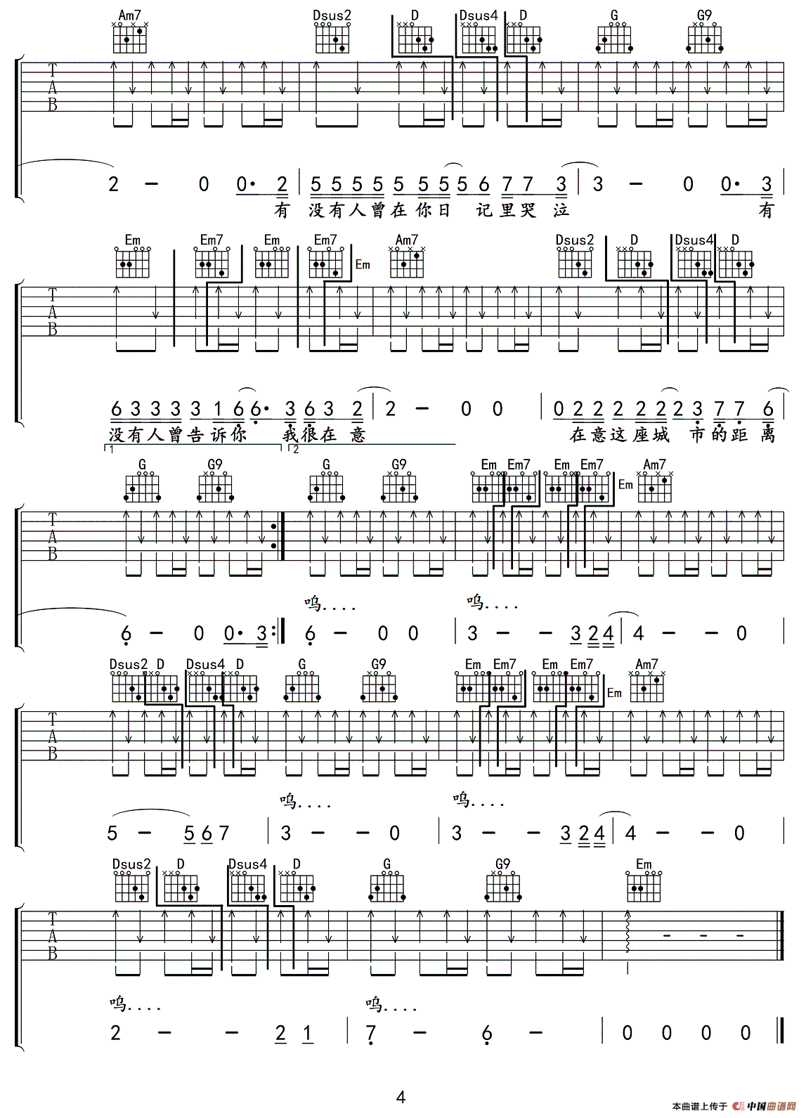 有没有人曾告诉你吉他谱 G调六线谱_午夜编配_陈楚生