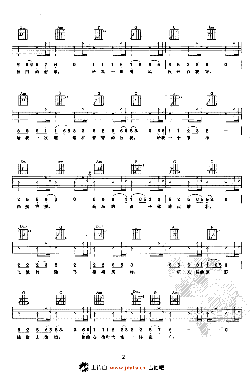 套马轩吉他谱 C调扫弦版_吉他吧编配_乌兰图雅