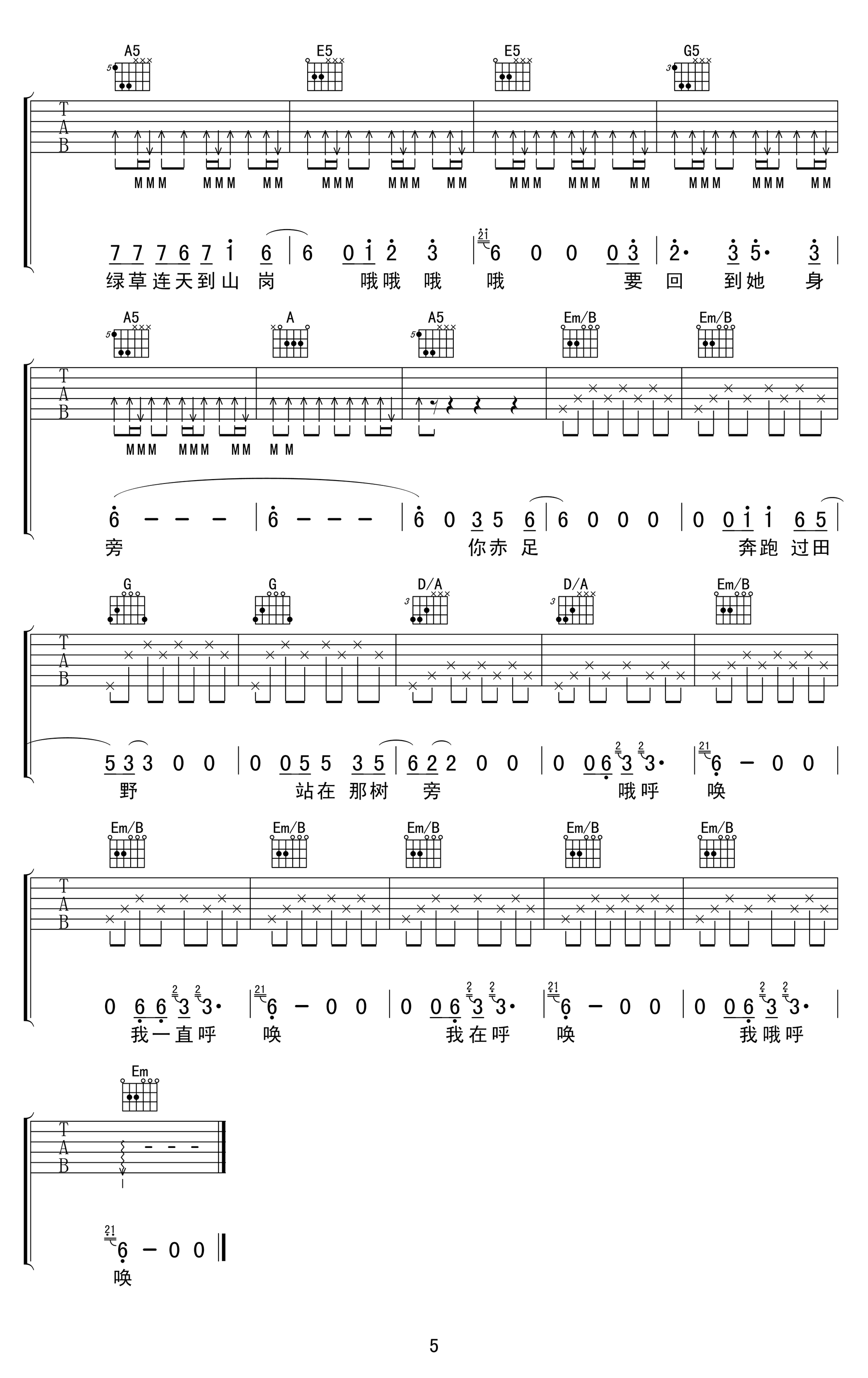 归来吉他谱 G调六线谱_高清版_满江