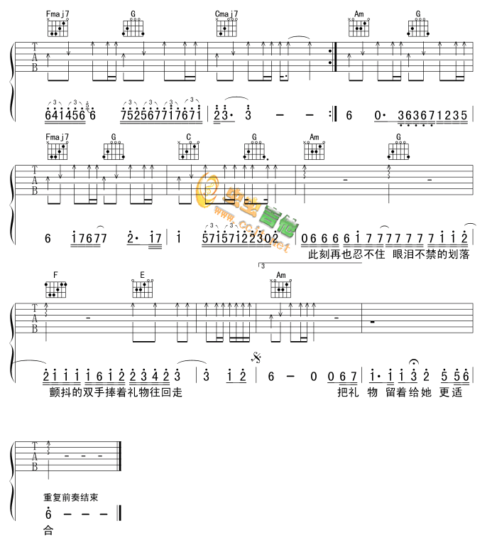 生日礼物吉他谱 C调六线谱_虫虫吉他编配_江涛