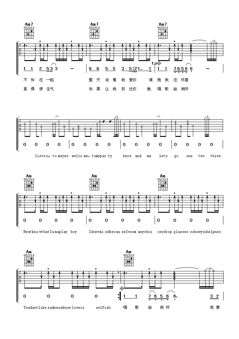 害我受伤了吉他谱 C调简单版_阿潘音乐工场编配_王蓉