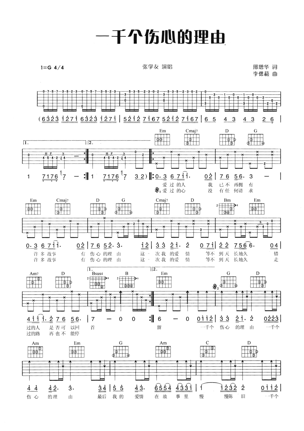 一千个伤心的理由吉他谱 G调六线谱_附前奏_张学友-吉他谱_吉他弹唱六线谱_指弹吉他谱_吉他教学视频 - 民谣吉他网