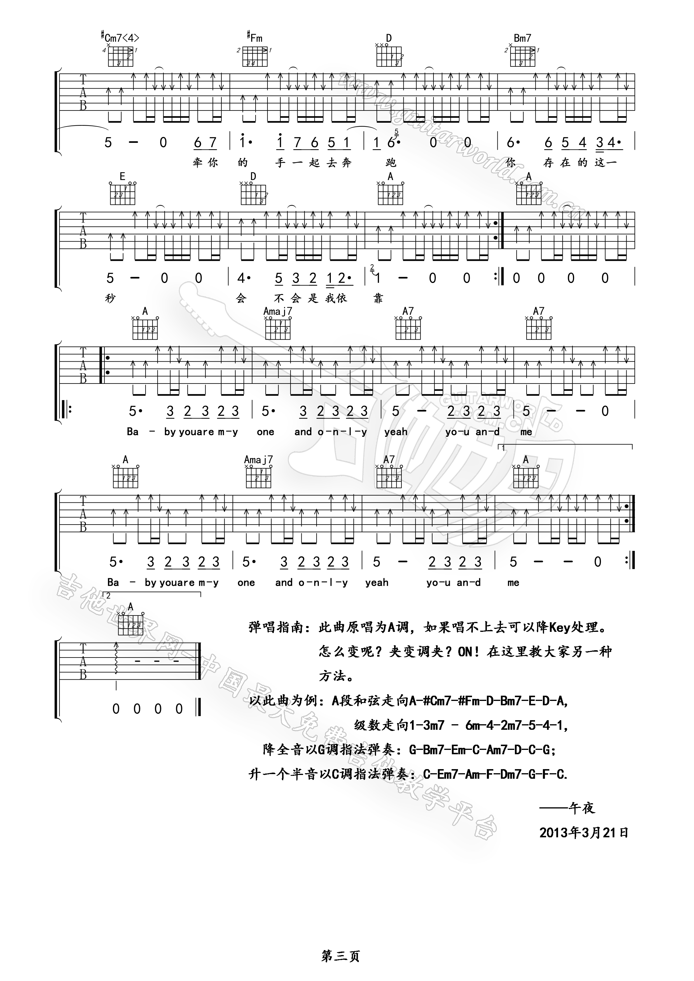 因你而在吉他谱 A调精选版_吉他世界编配_林俊杰