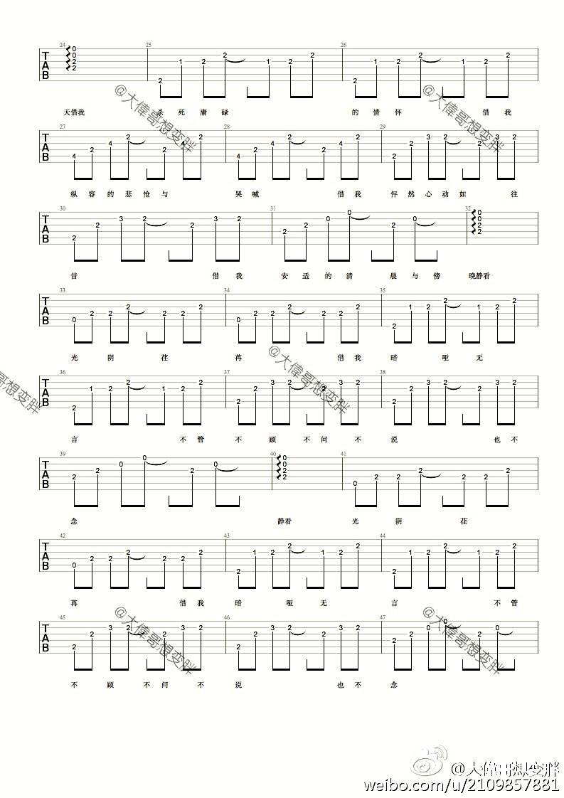 借我吉他谱 C调入门版_大伟哥想变胖编配_谢春花