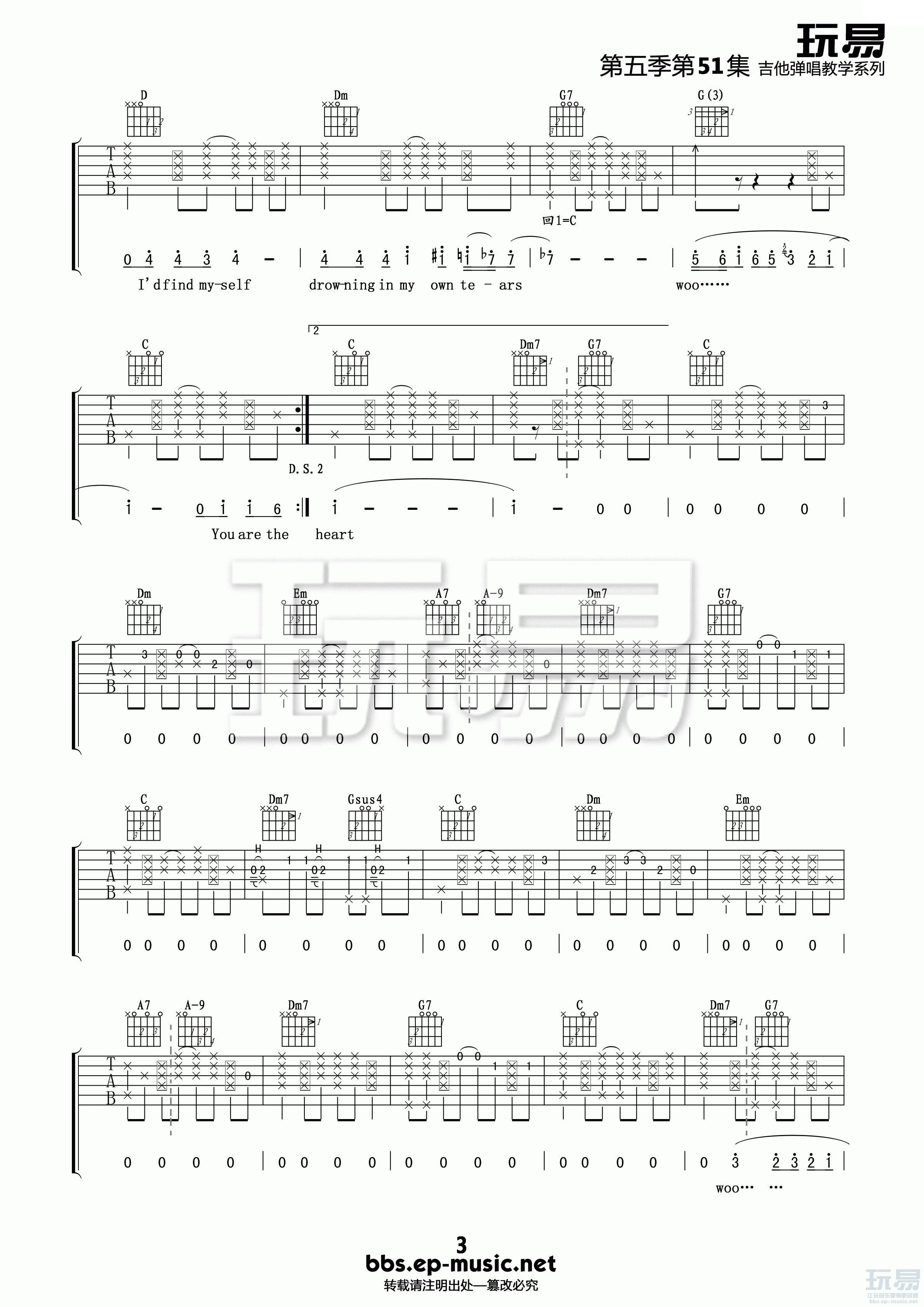 You Are The Sunshine of My Life吉他谱 C调精选版_玩易吉他编配_方大同