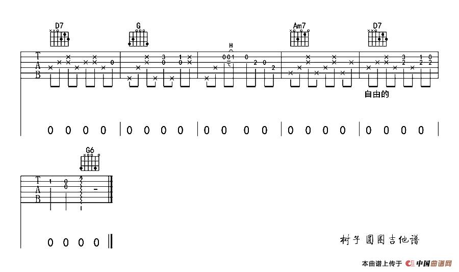 圆圈吉他谱 G调六线谱_吉他大本营编配_树子