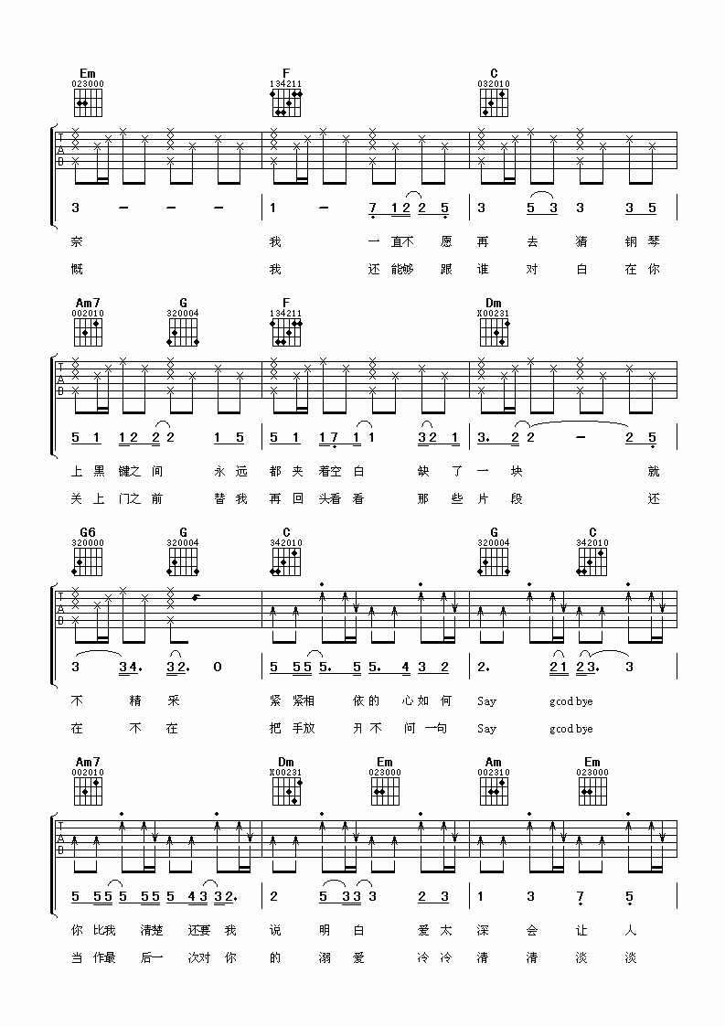 背叛吉他谱 C调高清版_阿潘音乐工场编配_曹格