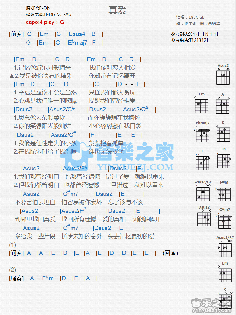 真爱吉他谱 G调和弦谱_音乐之家编配_183Club-吉他谱_吉他弹唱六线谱_指弹吉他谱_吉他教学视频 - 民谣吉他网