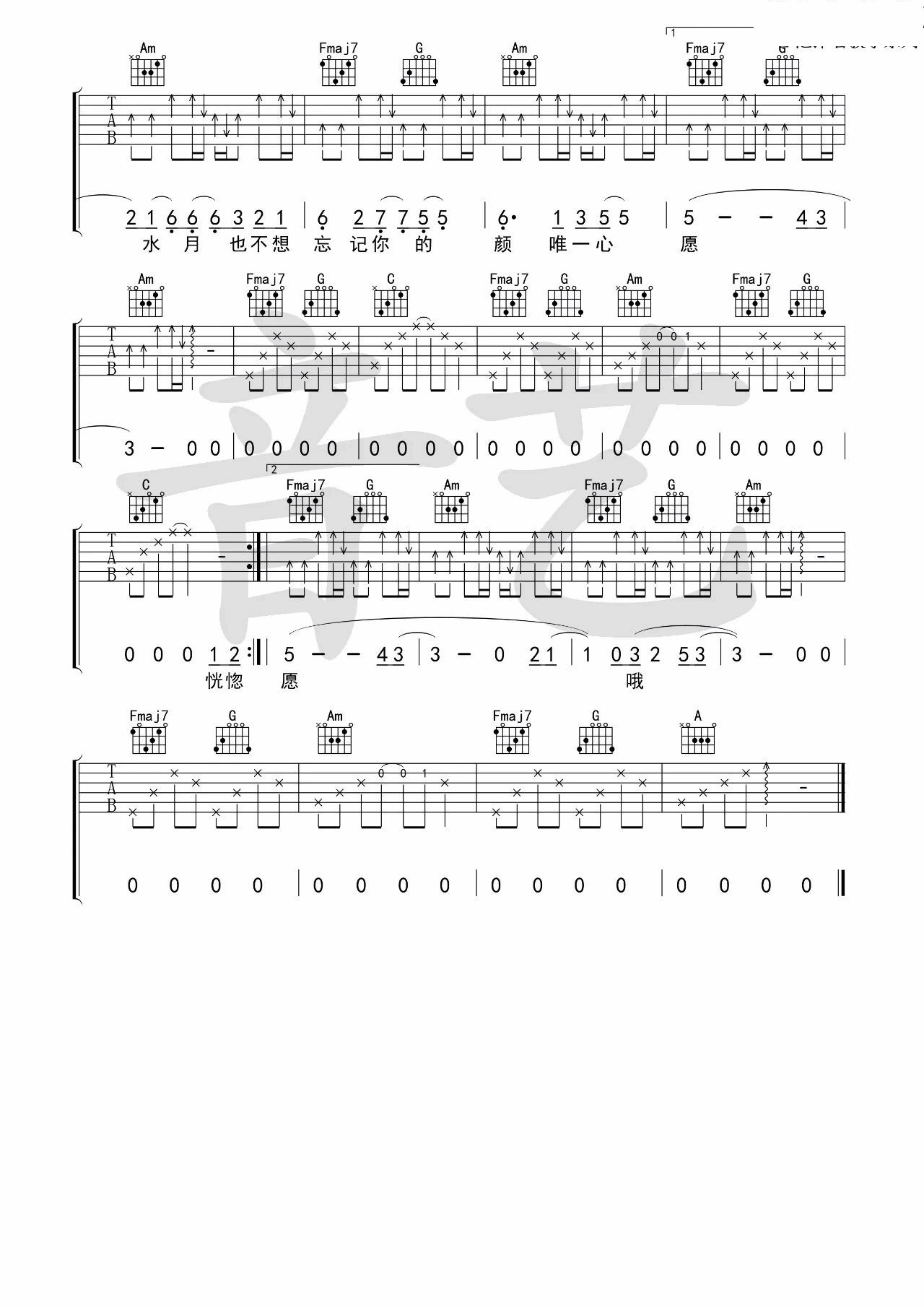 椿吉他谱 G调附视频_音艺吉他编配_沈以诚