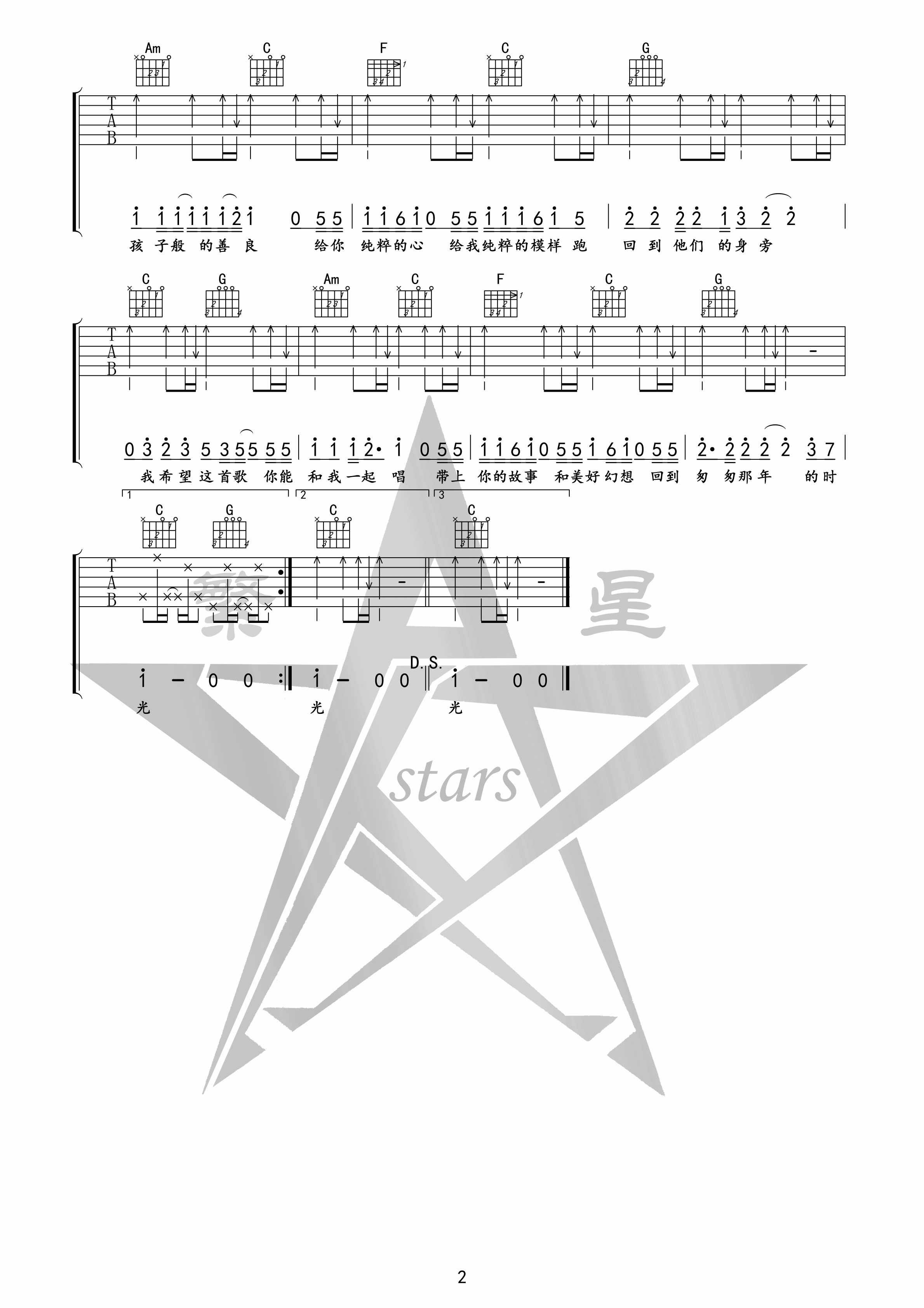 我希望吉他谱 C调高清版_繁星编配_杨玏