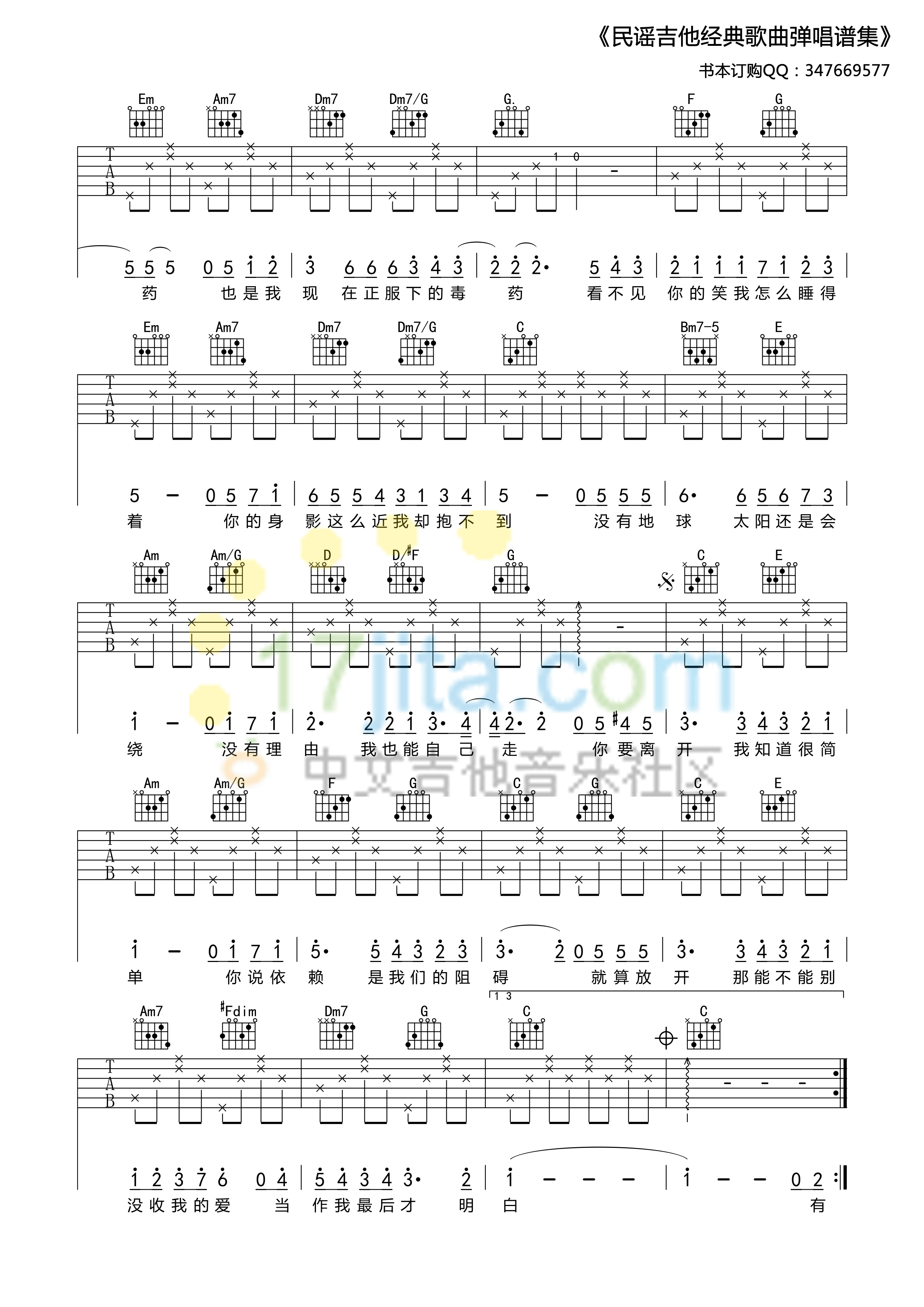 彩虹吉他谱 C调六线谱_17吉他编配_周杰伦