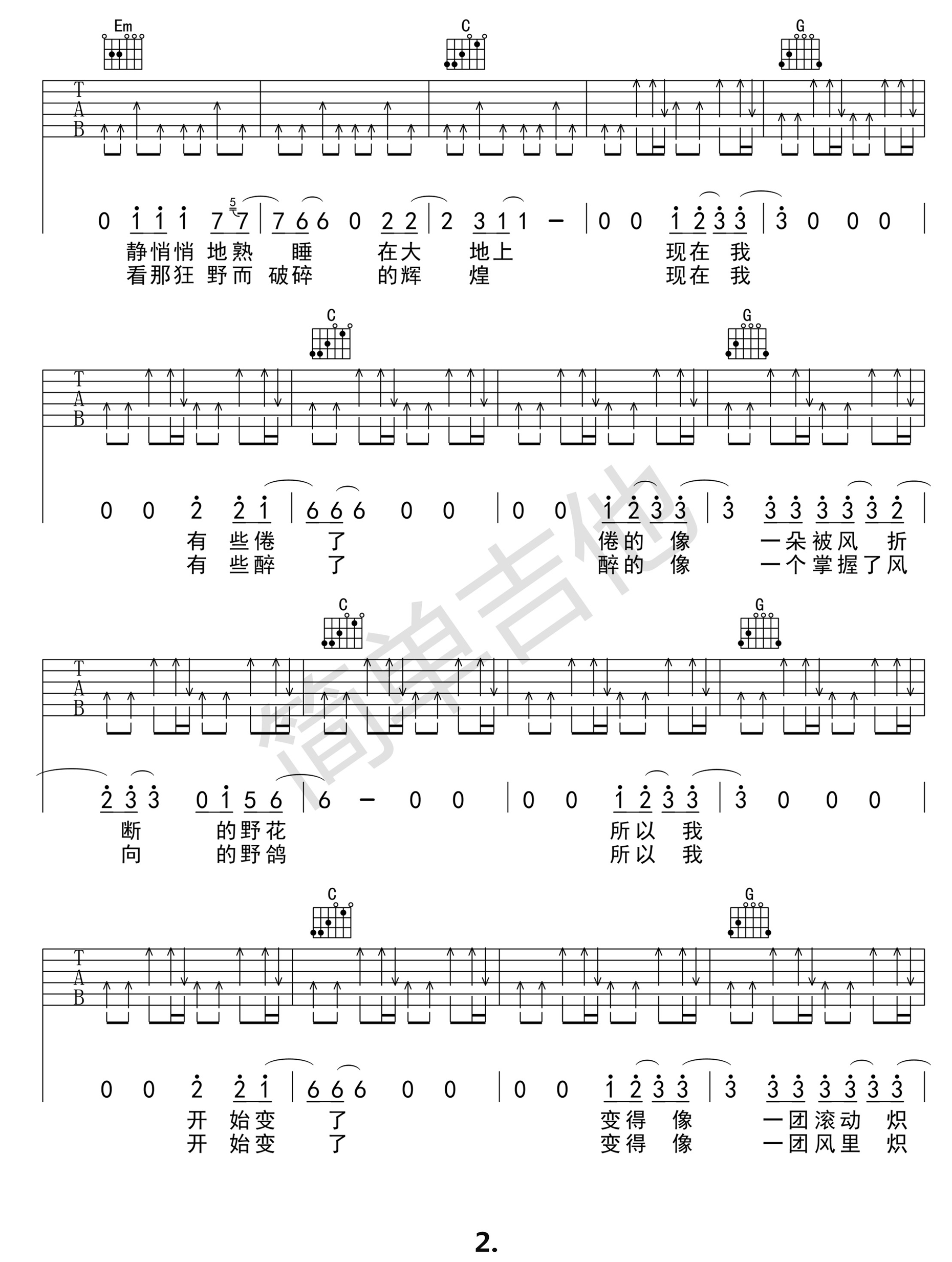 花火吉他谱 G调简单版_简单吉他编配_梁咏琪
