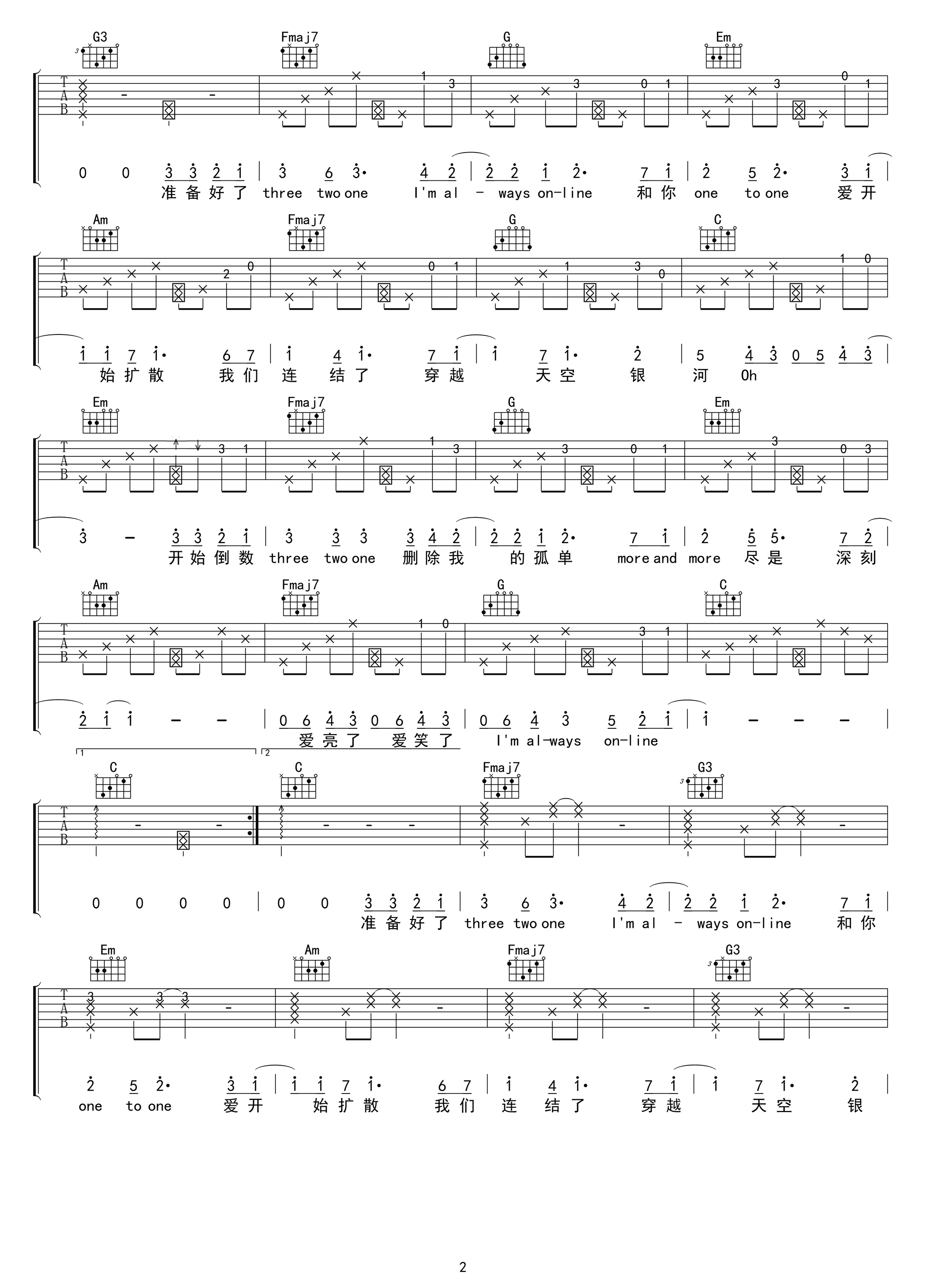 Always Online吉他谱 C调高清版_吴先生编配_林俊杰