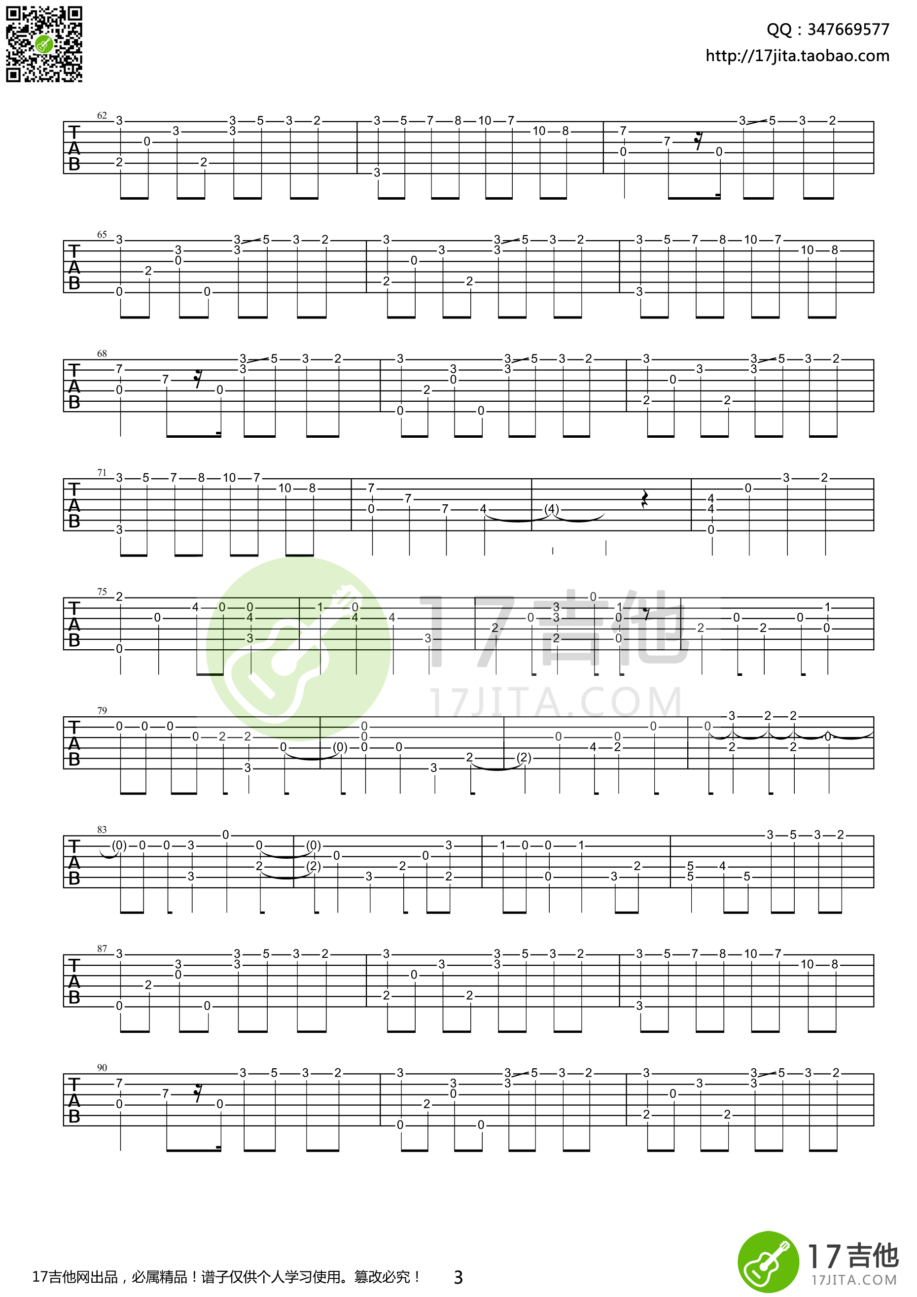 River Flows In You指弹谱 原调高清版_17吉他编配_郑成河