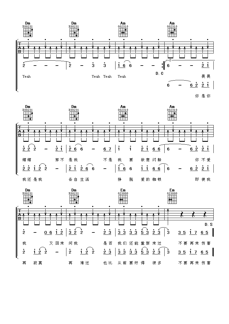 不要再来伤害我吉他谱 C调扫弦版_阿潘音乐工场编配_张振宇