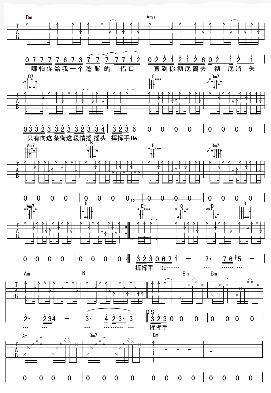 从一数到十吉他谱 G调_陆学华编配_顾莉雅