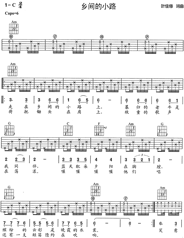乡间的小路吉他谱 C调六线谱_附前奏_齐豫-吉他谱_吉他弹唱六线谱_指弹吉他谱_吉他教学视频 - 民谣吉他网