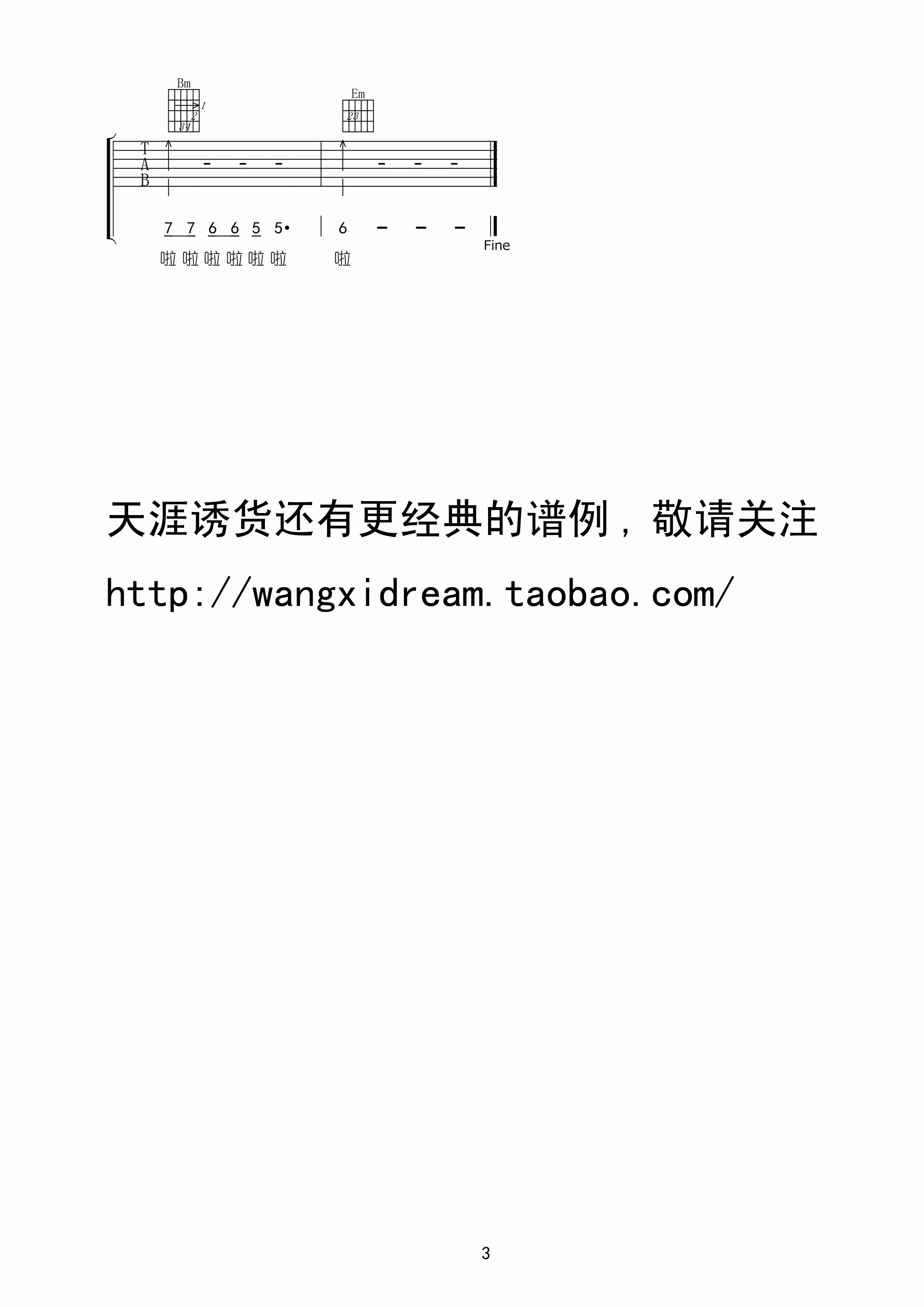 我的老班长吉他谱 C调六线谱_高清版_小曾