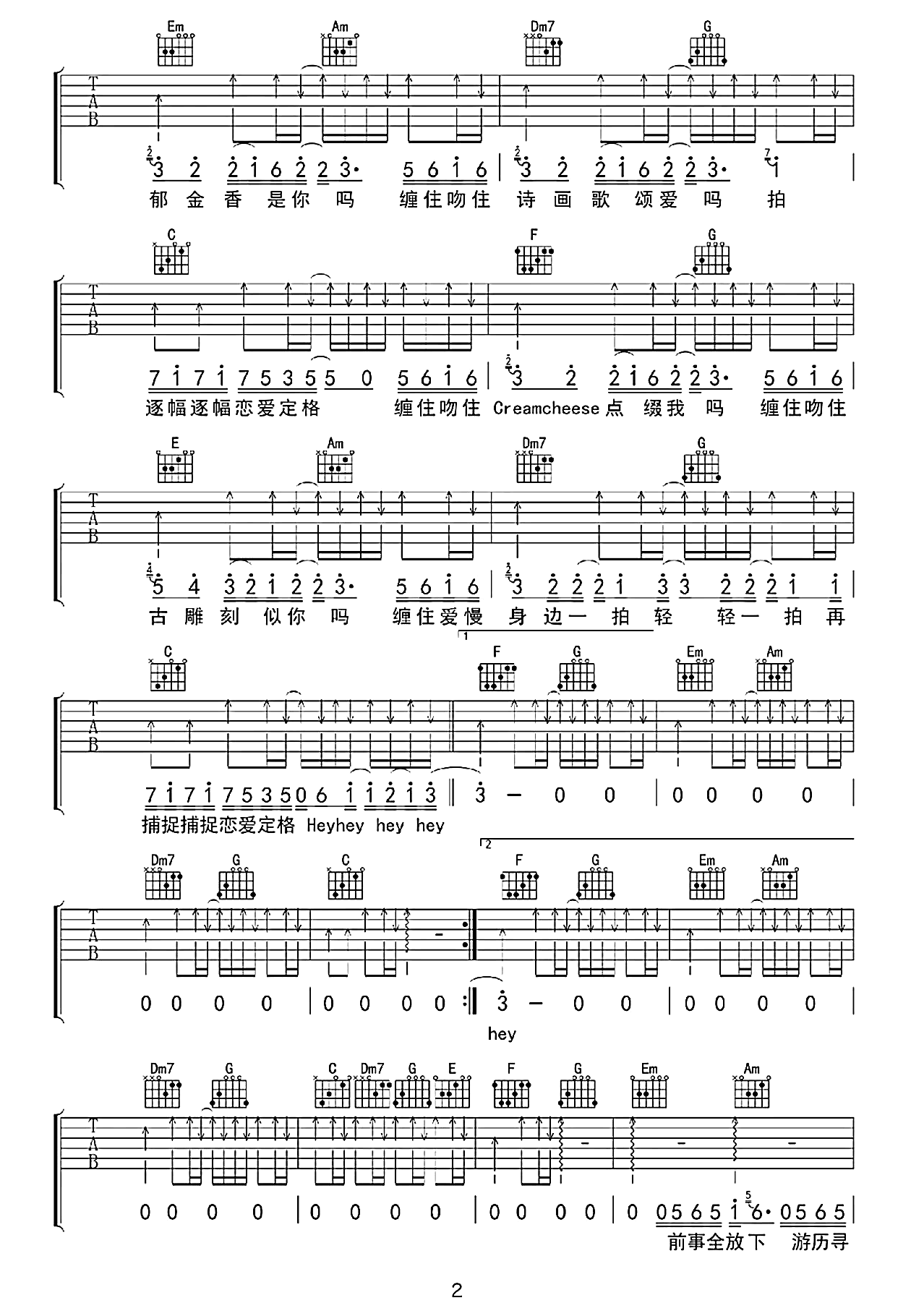 一格格吉他谱2