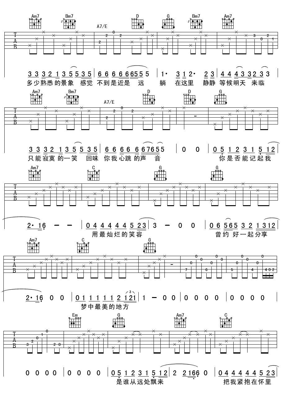 I Don't want to say good-bye吉他谱 G调_延麟编配_黑豹乐队