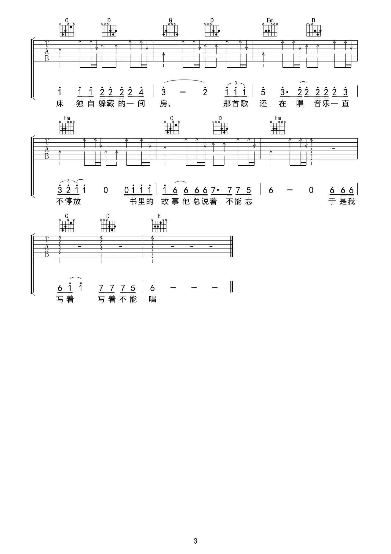 关于你吉他谱 G调简单版_阳光与海编配_留声玩具