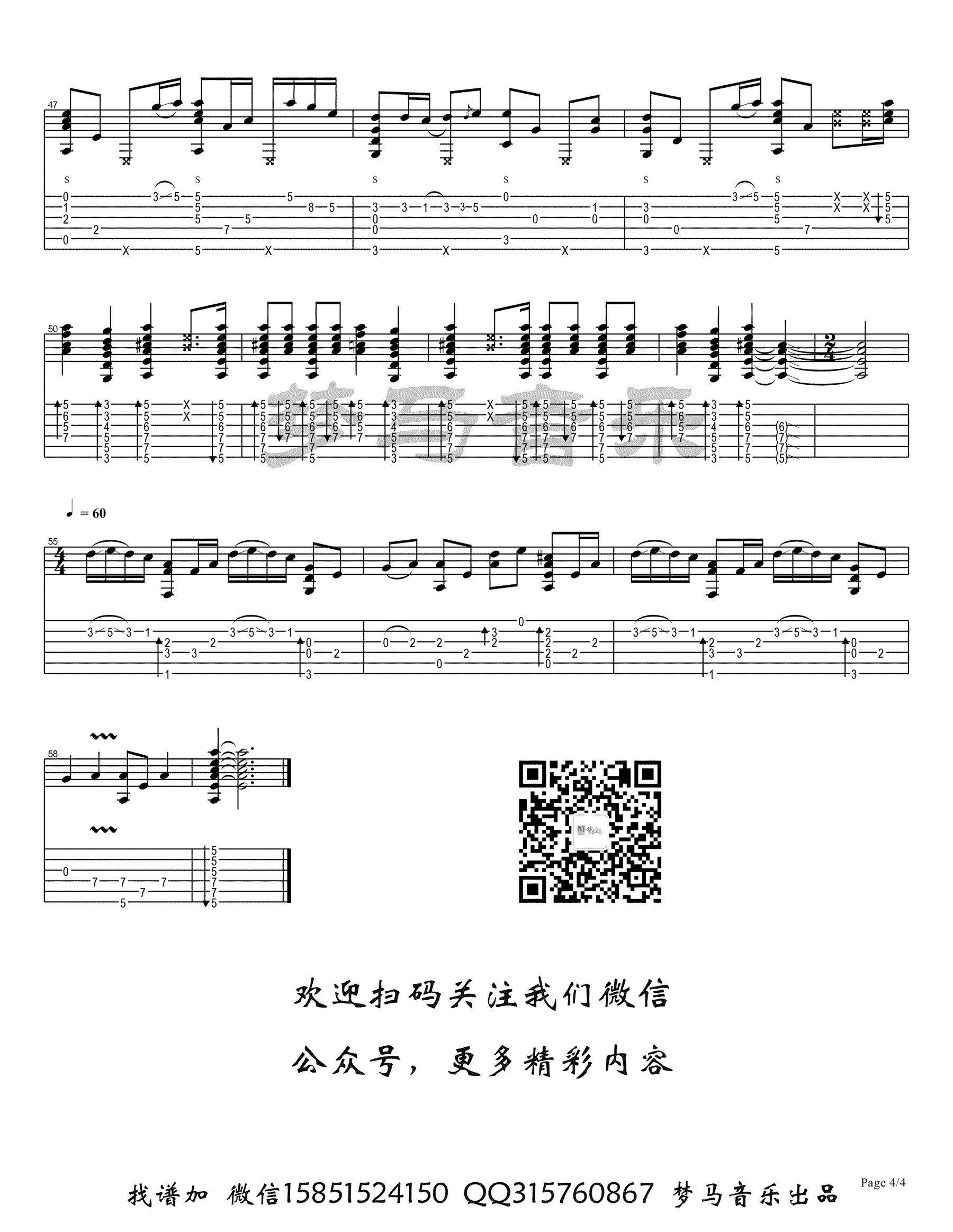 鲁迅先生指弹谱 原调六线谱_梦马吉他编配_朗文硕