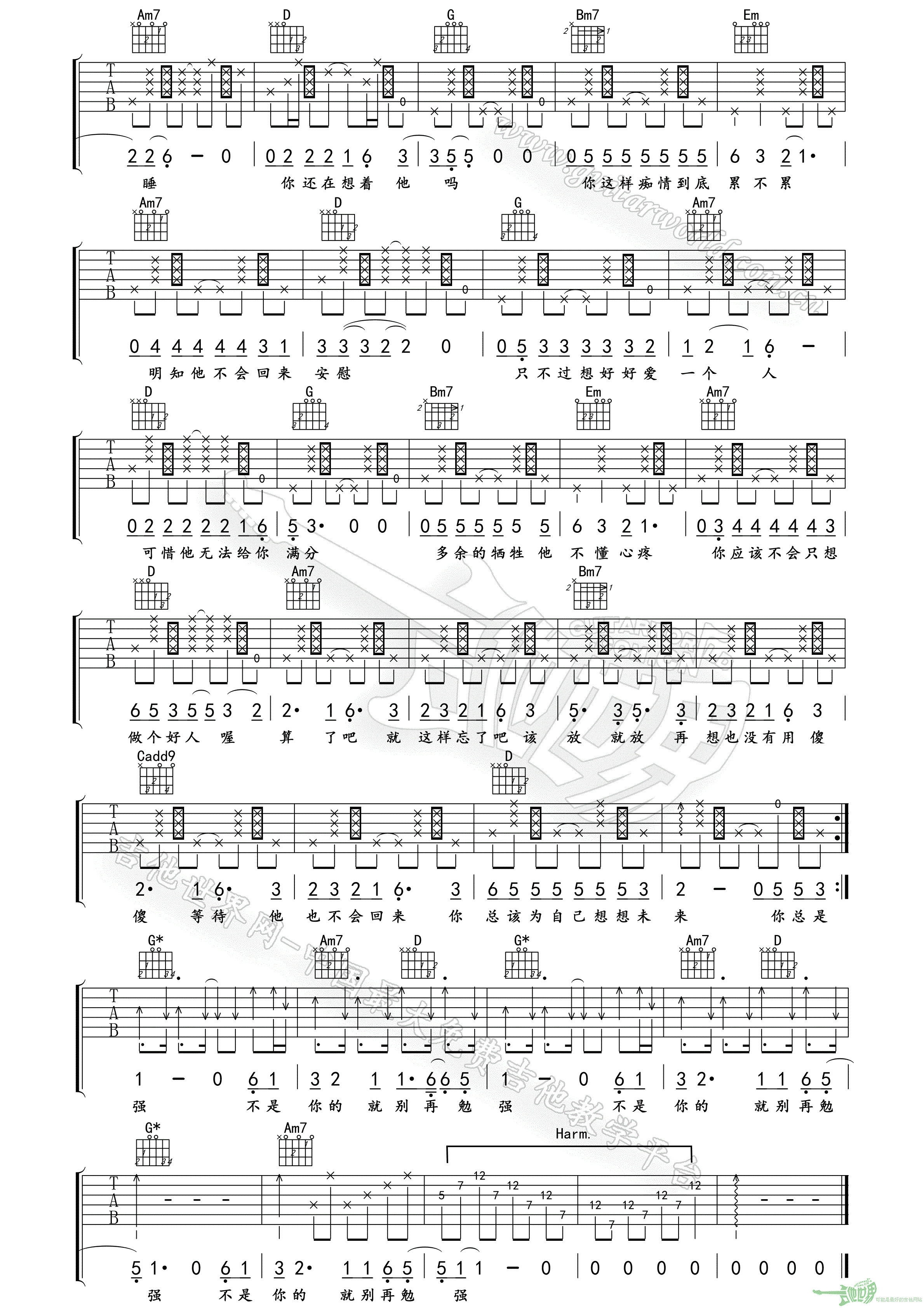 心太软吉他谱 G调精选版_吉他世界编配_任贤齐