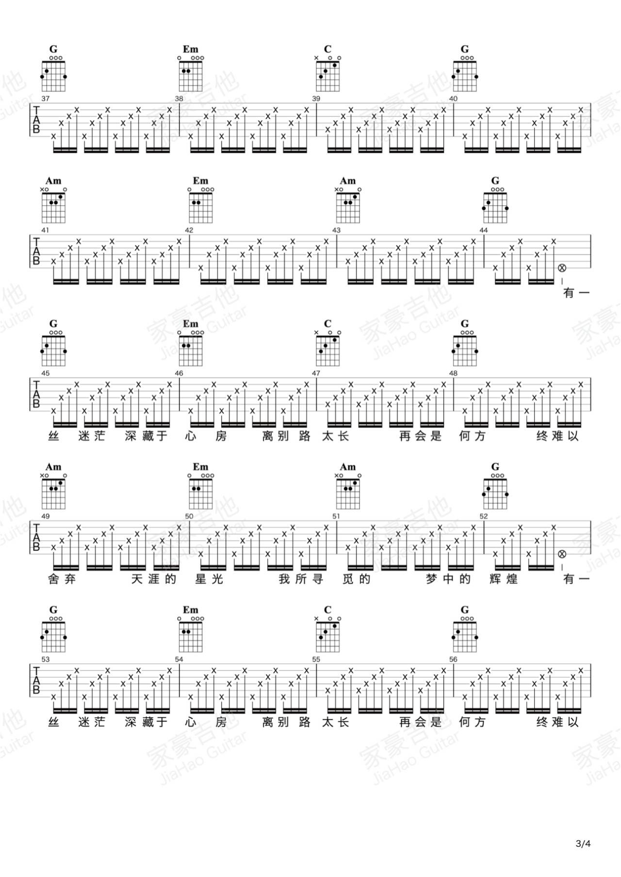 我向往远在天涯的梦想吉他谱 精选版_家豪吉他编配_夏小虎